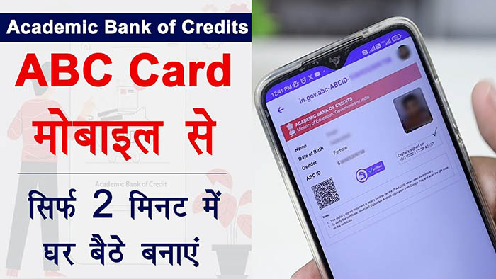 abc card kaise banaye online